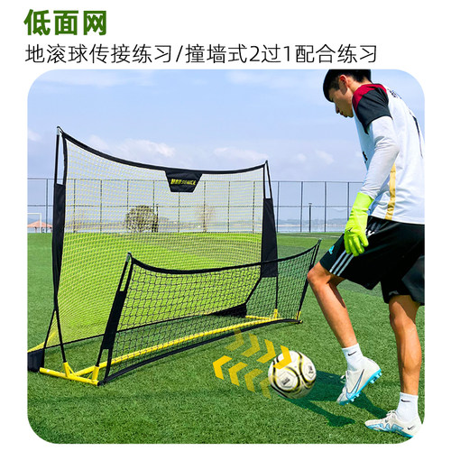 舒奈斯足球训练反弹网传球回弹挡板颠球网守门员足球训练辅助器材 - 图1