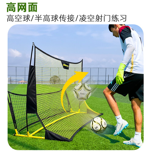 舒奈斯足球训练反弹网传球回弹挡板颠球网守门员足球训练辅助器材 - 图2