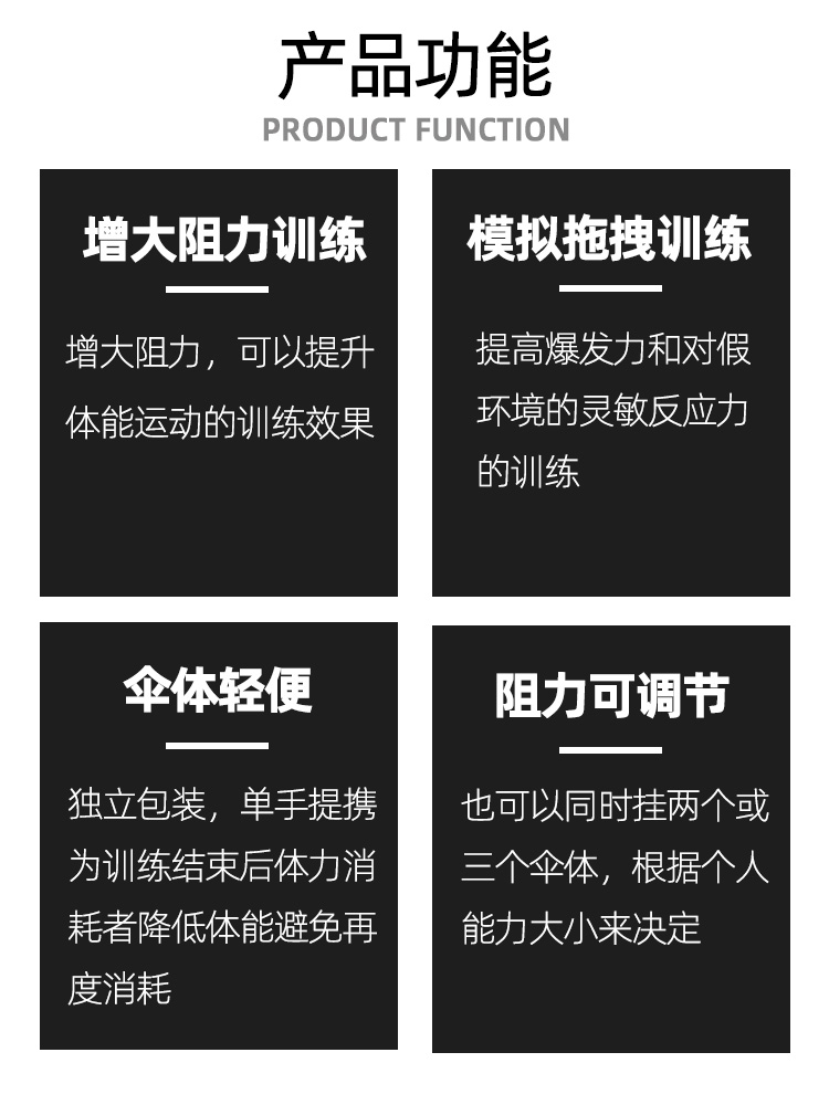 阻力伞田径训练跑步减速伞短跑爆发降落伞儿童体能足球训练器材-图0