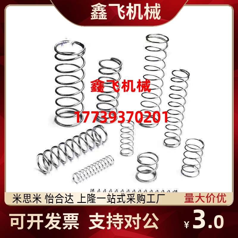 米思米压缩弹簧304不锈钢圆线螺旋弹簧WL16/20-15/20/25/30/35-80-图3