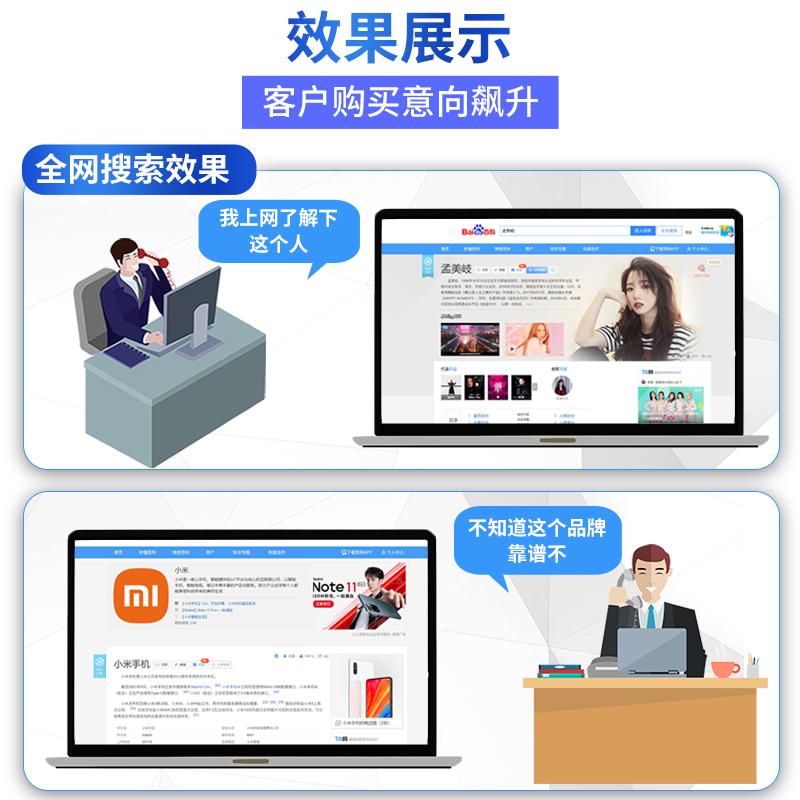 百度百科创建人物品牌企业app词条完善360维基搜狗头条修改上线 - 图0