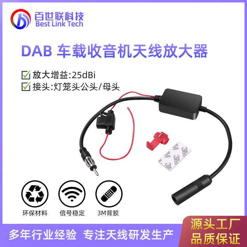 车载12V有源收音机信号高增益25dBi汽车AM/FM天线放大器,淘宝优惠券,粉丝福利购,淘宝优惠卷
