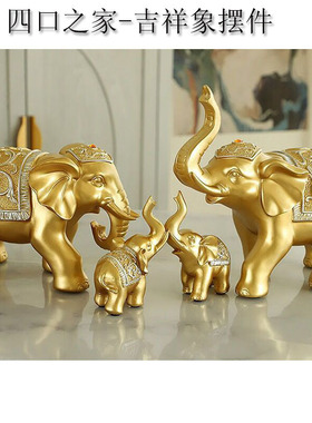 简约欧式大象摆件客厅电视柜玄关酒柜家居饰品结婚乔迁新居礼品