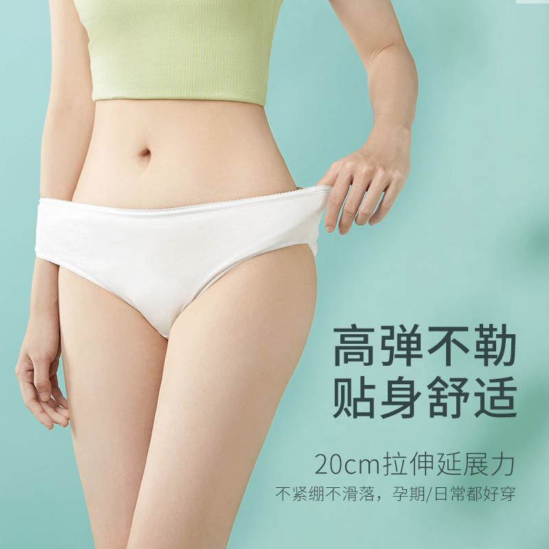 【量贩月享】有时光一次性内裤女士纯棉无菌旅行出差免洗日抛短裤