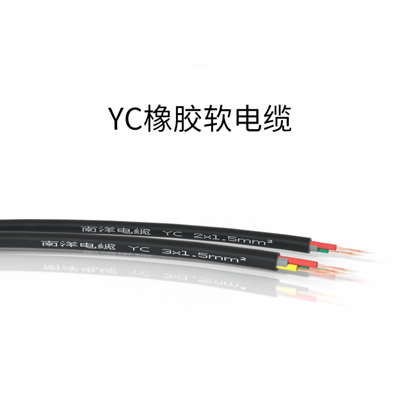 南洋电缆YCW橡套YC纯铜芯国标3 4 5芯平方橡胶电线防水软铜线水泵 - 图2