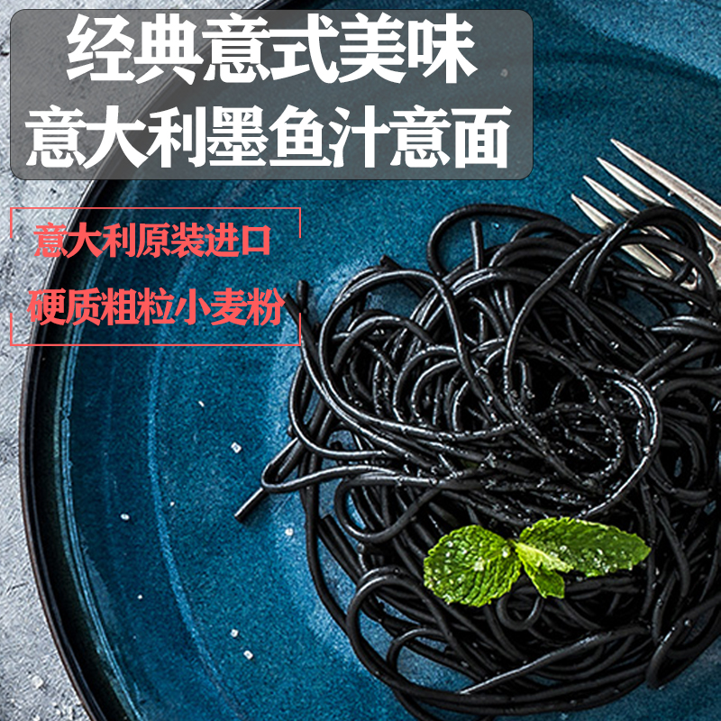意文墨鱼汁意大利面3袋 500g西餐家用进口意面拌面速食儿童通心粉
