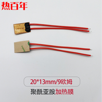 Thermal centuries-old 20 * 13mm polyimide heating film instrument moisture-proof heating sheet 9 Oheat sheet PI film electric heat sheet