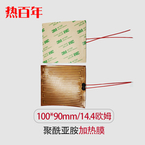 Thermal centuries-old 100 * 90mm heating sheet 3D printer heating film PI electric hot sheet polyimide heating sheet electric heat