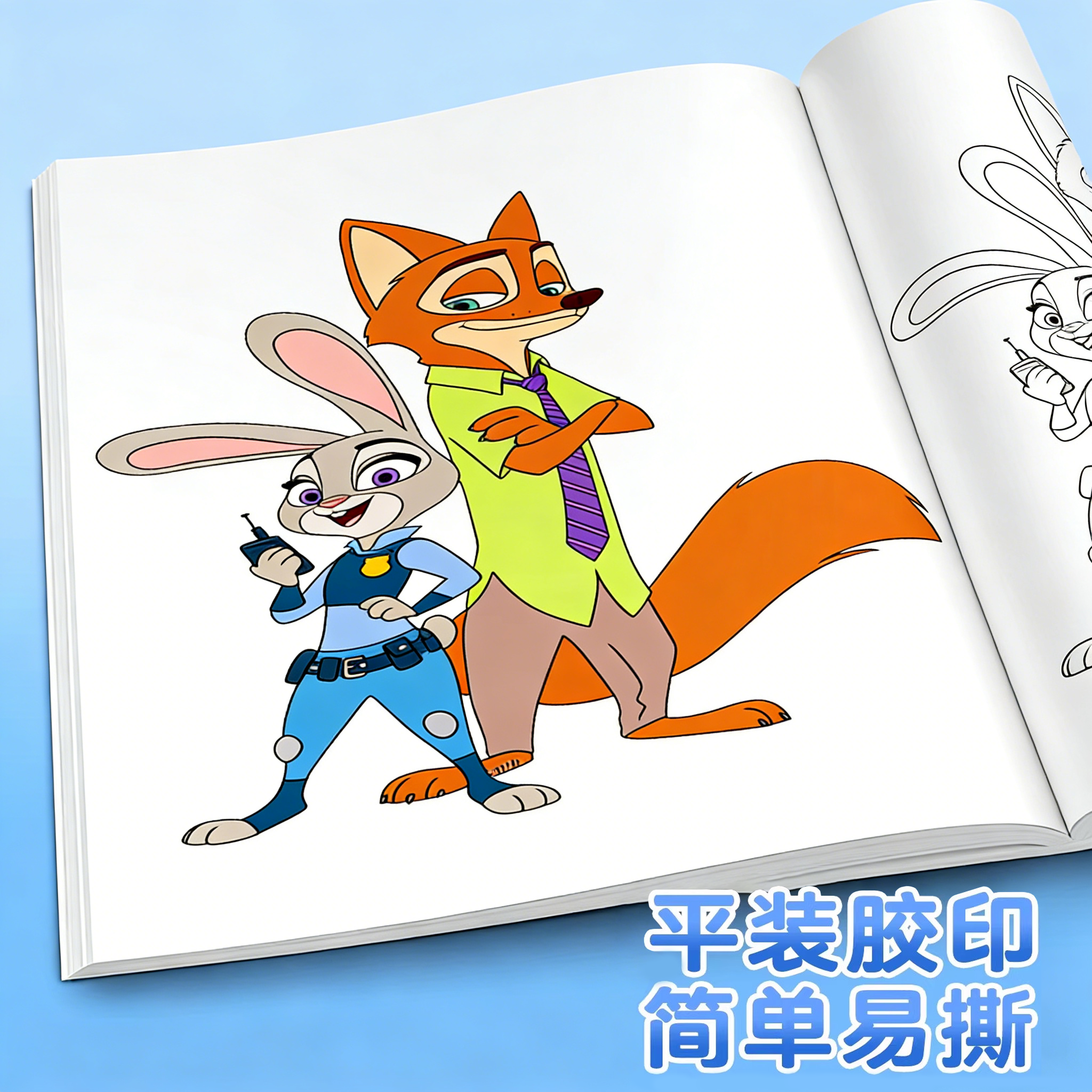 疯狂动物城2描绘本电影周边朱迪尼克儿童玩具笔漫画临摹画画书,淘宝优惠券,粉丝福利购,淘宝优惠卷