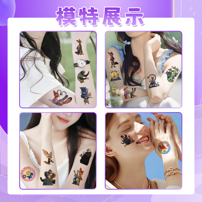 疯狂动物城2周边贴纸闪粉纹身贴纸电影朱迪尼克儿童可洗卡通贴画,淘宝优惠券,粉丝福利购,淘宝优惠卷