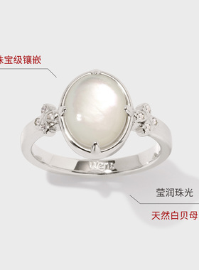 白贝母戒指女小众轻奢气质镶钻