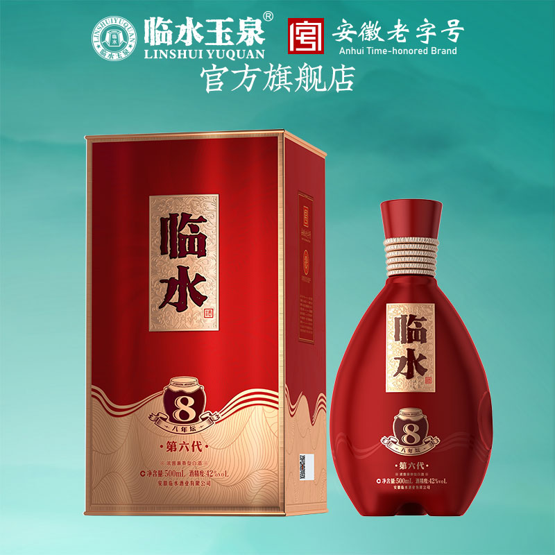 [官方正品]42度临水酒第六代八年坛浓酱兼香型500ml安徽老字号