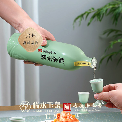 [酒厂直营]临水玉泉足年洞藏六40.8度浓酱兼香型白酒4瓶原箱装6年 - 图1