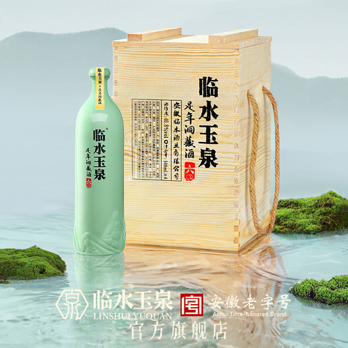 [酒厂直营]临水玉泉足年洞藏六40.8度浓酱兼香型白酒4瓶原箱装6年 - 图3