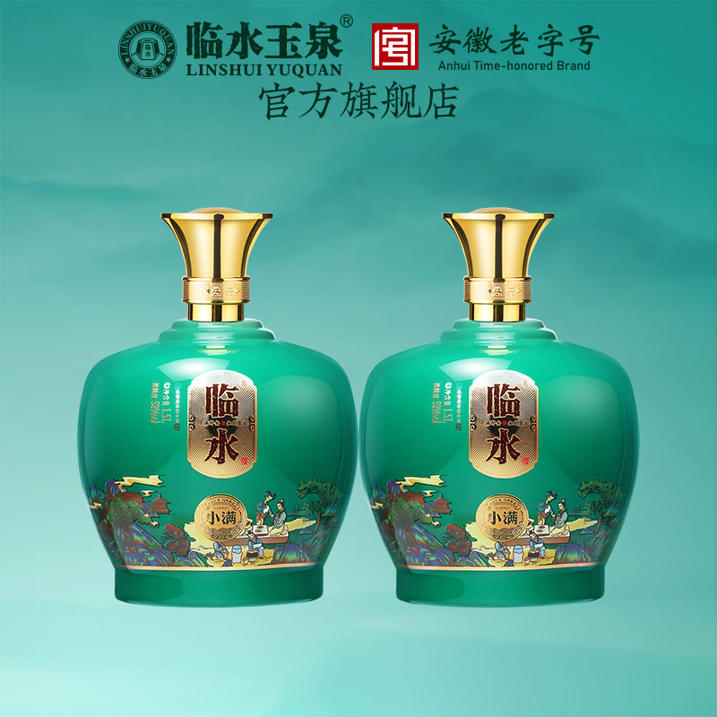 [酒厂直营]临水酒小满安徽老字号浓酱兼香型52度1500ml坛装
