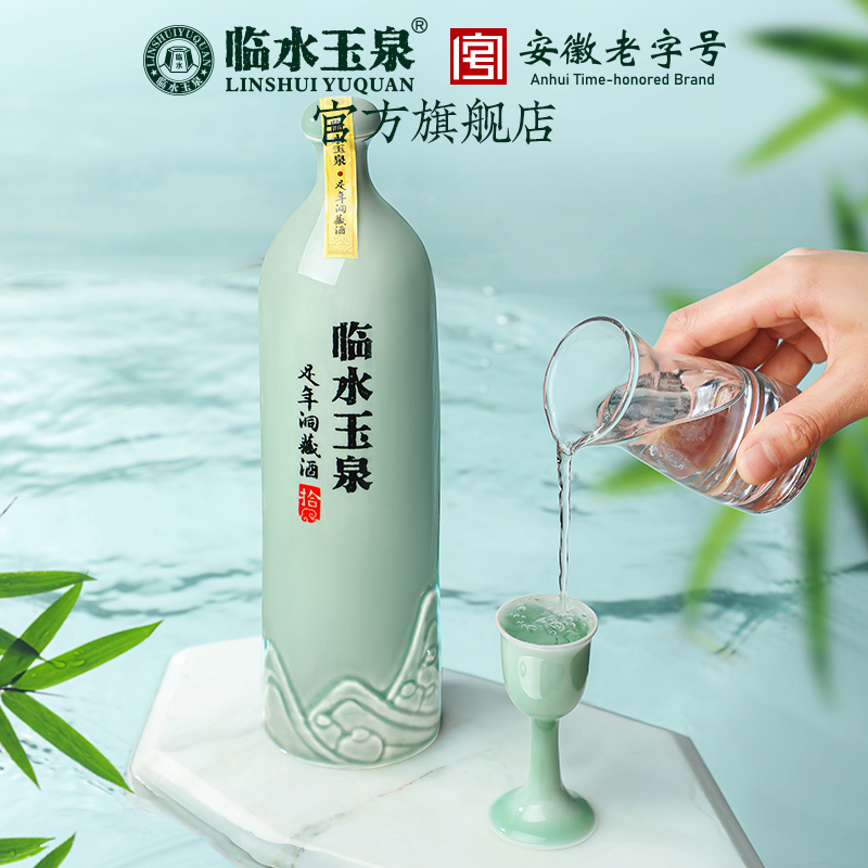 [小酒尝鲜限购]临水玉泉足年洞藏酒拾小金盒40.8度125mL*1兼香型
