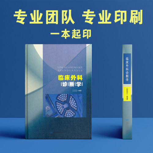 阿游大叔印刷书籍书本个人出书打印教材小说画册印书族谱册回忆录 - 图1
