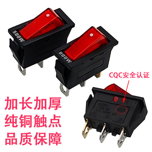 电锅专用开关多功能电热锅按钮带灯多用锅电炒锅开关500W800W通用 - 图1