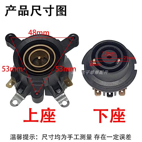 快速电热水壶配件电水壶底座温控开关连接器耦合器插座配件大全 - 图2