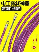 Threading Machine Special Pull Wire Rope Electrician Drag Wire Wire Wire Lead Wire Wire Wire Network Wire Universal Dark Pipe String Wire Threading Theorizer