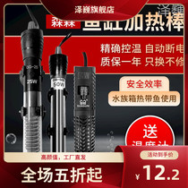 Sensen heating bar explosion protection glass stainless steel quartz heating bar fish tank controlled temperature temperature-controlled stick number explicit power saving