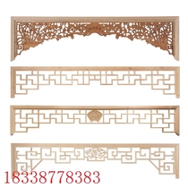 East Yang Wood Carving Chinese Solid Wood Hanging Fall Modern Imitation Ancient Door Head Door Lintel Carved Flower Decoration Living Room Flower Lattice Hollowed-out