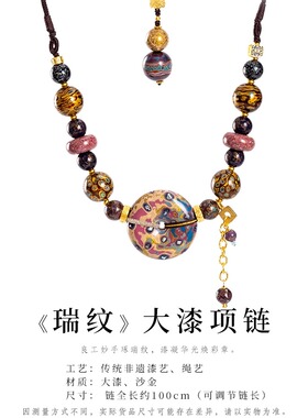 DONGUAN/冬官非遗大漆工艺项链