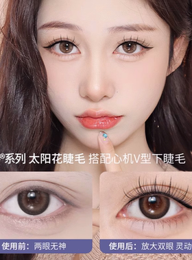 米兰日记嫁接假睫毛胶水自然仿真