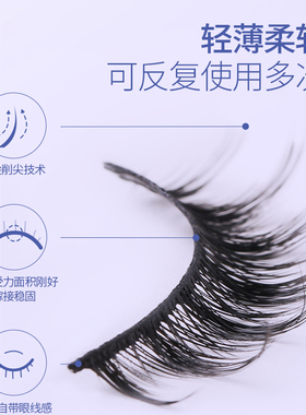 米兰日记假睫毛整片式