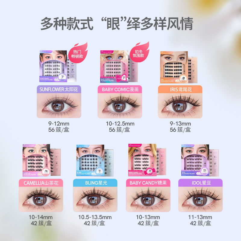 米兰日记黑晶系列2.0免胶假睫毛自粘新款超自然仿真新手睫毛