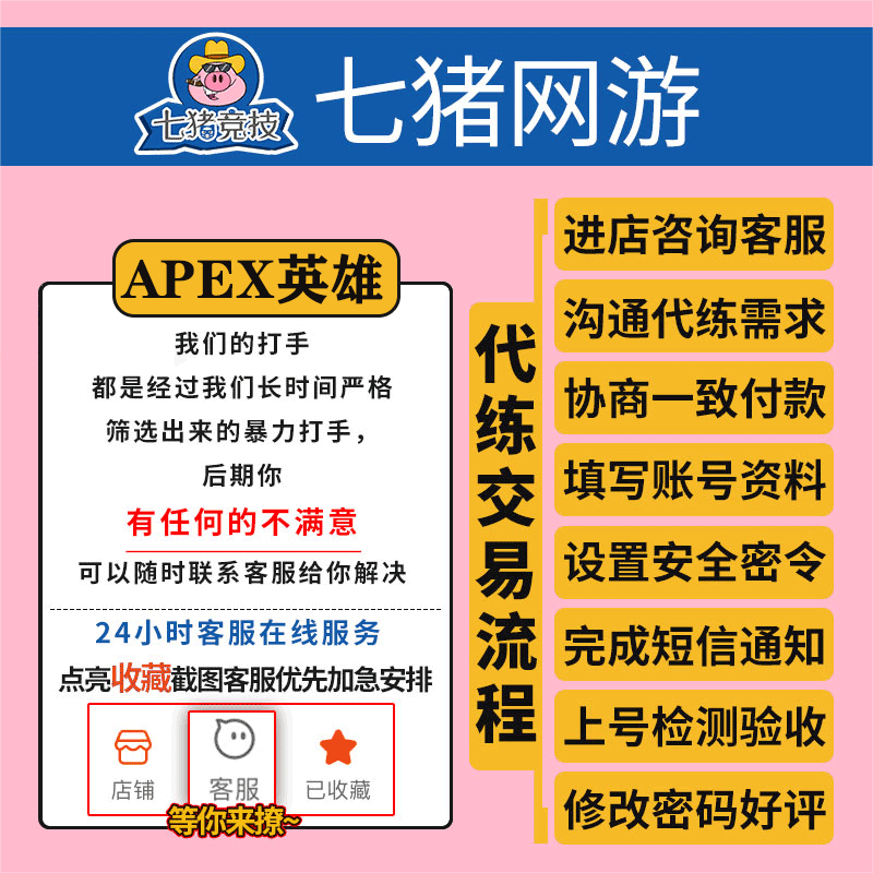 Apex英雄代练代肝刷打直播徽章排位上分陪玩双锤骷髅海散热器换色 - 图0