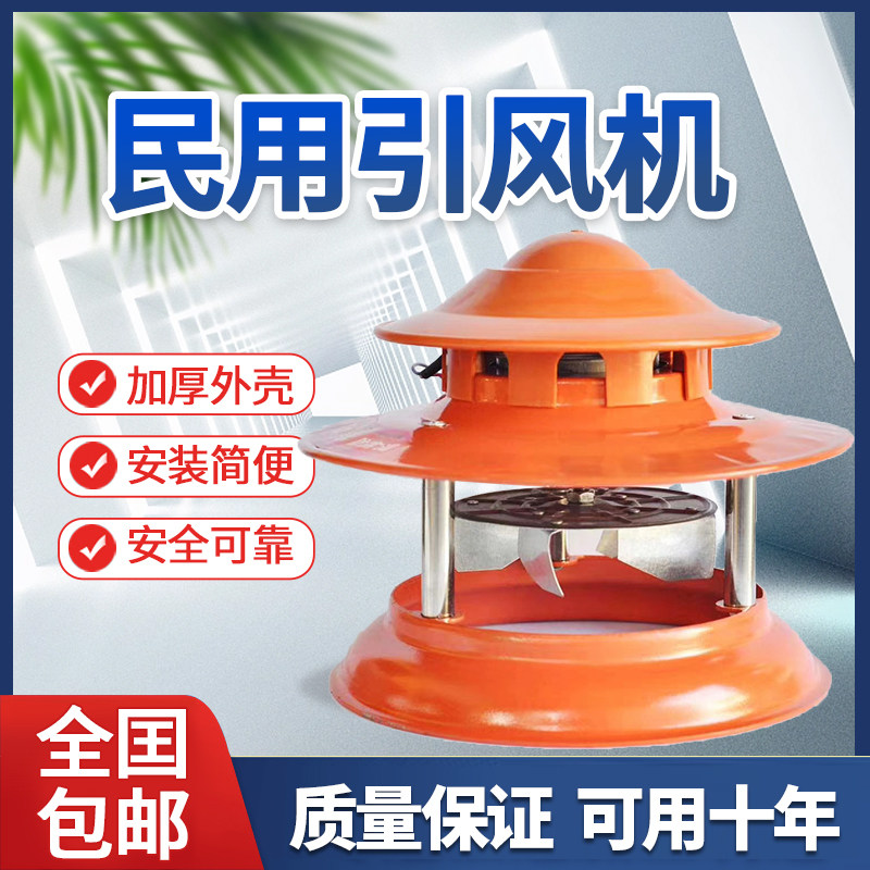 150w大功率引风机家用烟囱引风机大吸力农村引风机烟筒抽风机防冻,淘宝优惠券,粉丝福利购,淘宝优惠卷