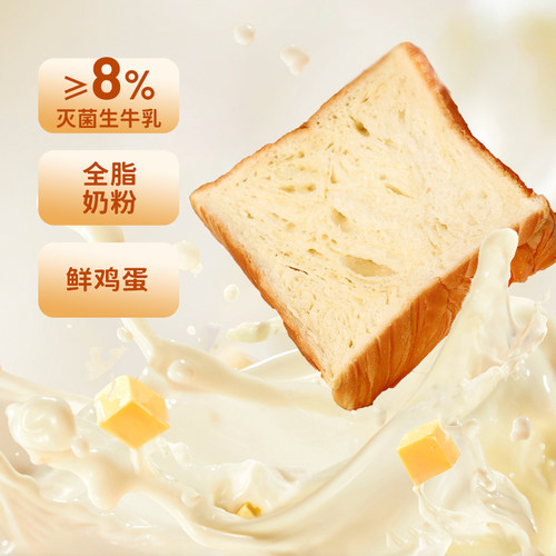 面包计划牛乳奶厚切吐司片面包早餐整箱三明治主食品代餐学生千层 - 图2