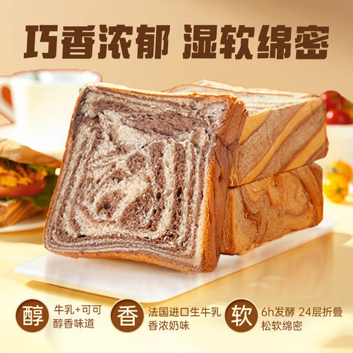 面包计划厚切牛乳早餐手撕吐司整箱零食学生代餐 - 图1