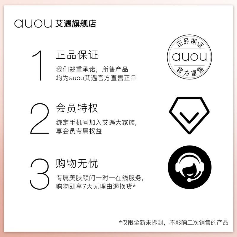 auou艾遇氨基酸女控油旗舰店洗面奶 AUOU艾遇洁面
