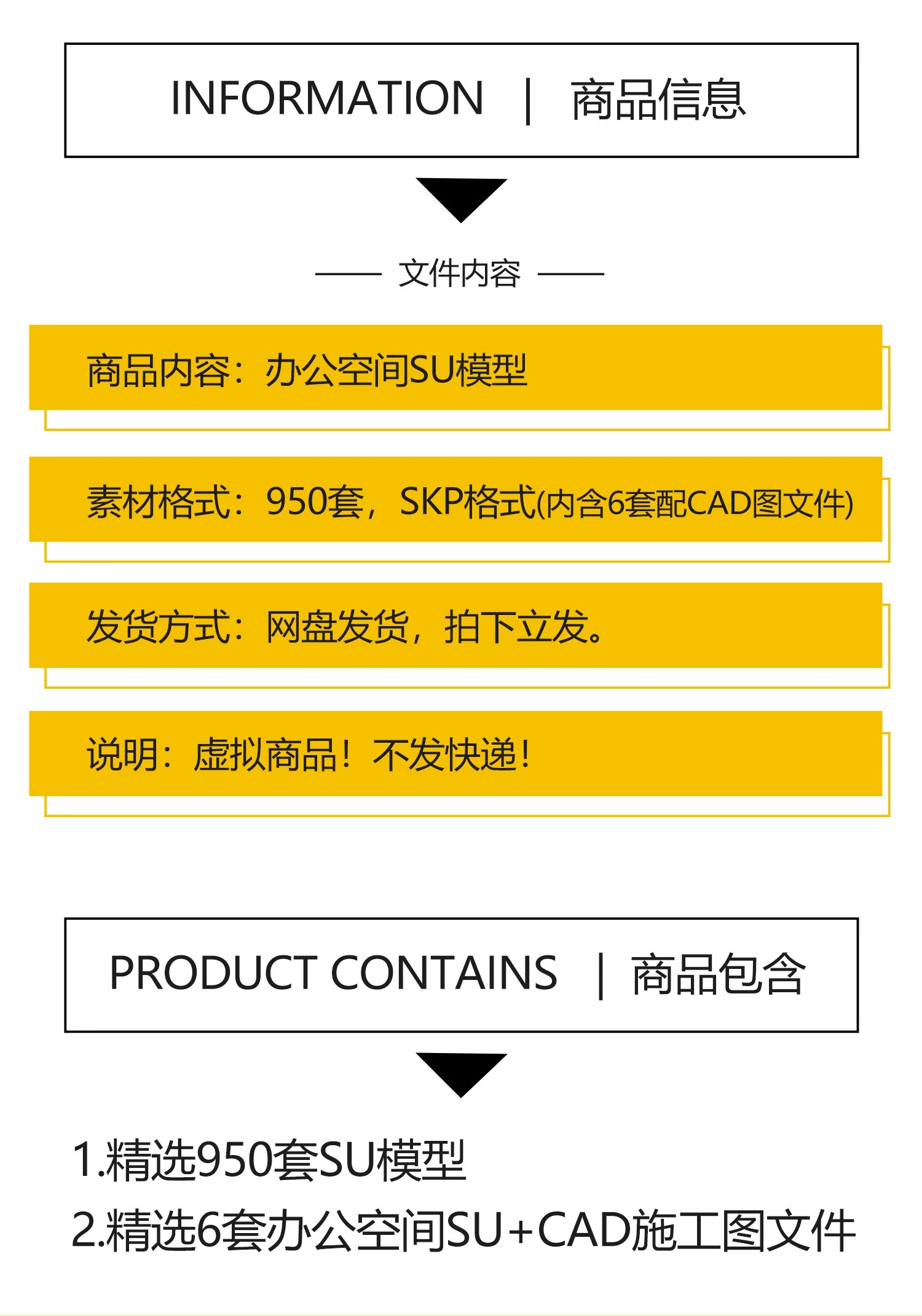 办公室SU模型CAD全套现代北欧会议室共享空间loft工作室草图大师 - 图0