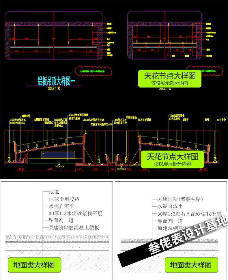 CAD节点大样图立面图库家装工装室内设计工艺深化详图CAD施工图 - 图1