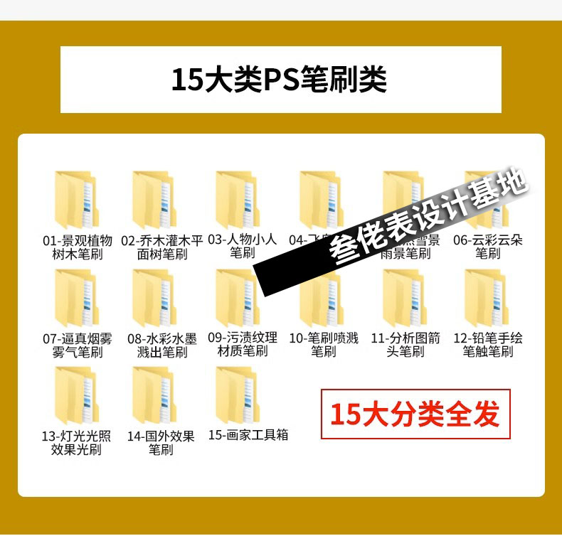 建筑景观园林设计植物人物云雾灯光黑白小人纹理水墨后期ps笔刷库-图0