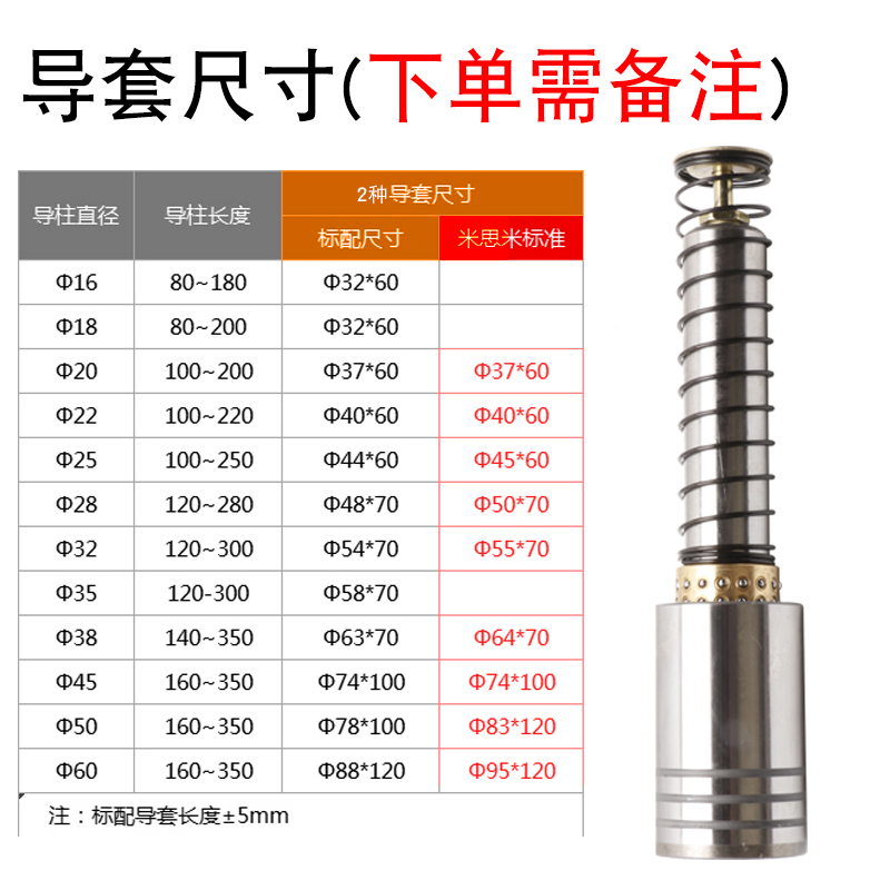 SRP滚珠导柱导套精密五金滑滚动导柱铜套辅助外导向组件模具配件 - 图2