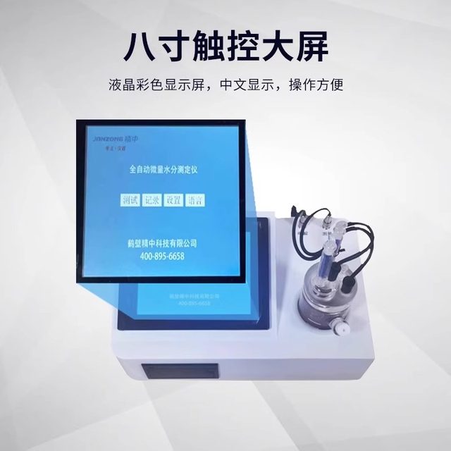 Fully automatic moisture measuring instrument trace moisture measuring instrument