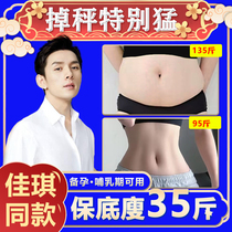 Belly button slimming slimming and slimming with slimmer waist and lower belly to go to the flesh and womens big belly deity