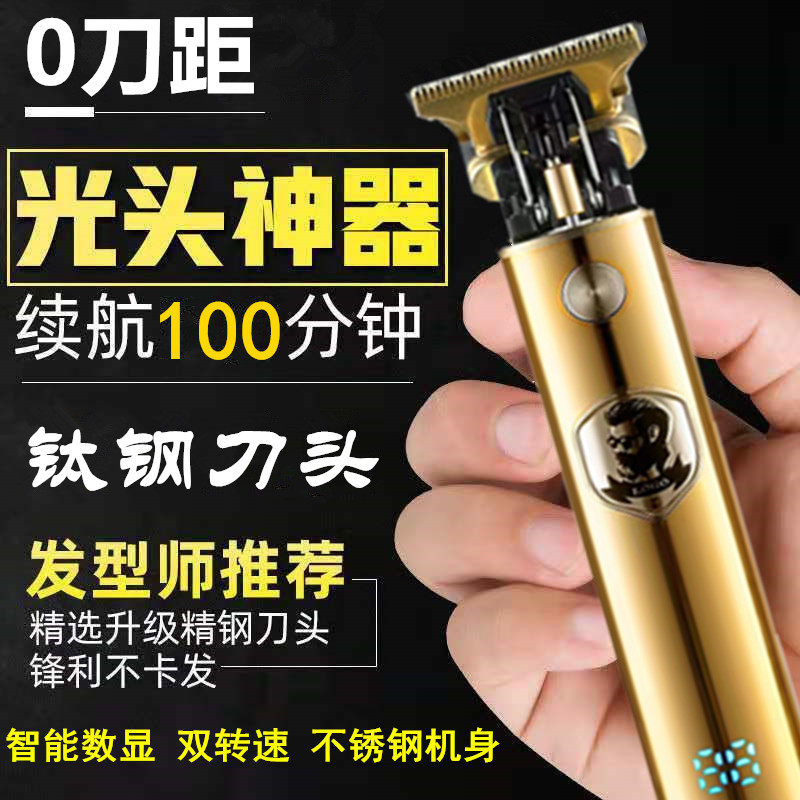 德国进口油头推充电动理发器电推剪成人小孩剃光头电推子雕刻推白_虎窝淘