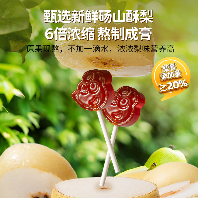 小鹿蓝蓝罗汉果枇杷梨膏棒棒糖果汁双拼组合健康儿童新年糖果零食,淘宝优惠券,粉丝福利购,淘宝优惠卷