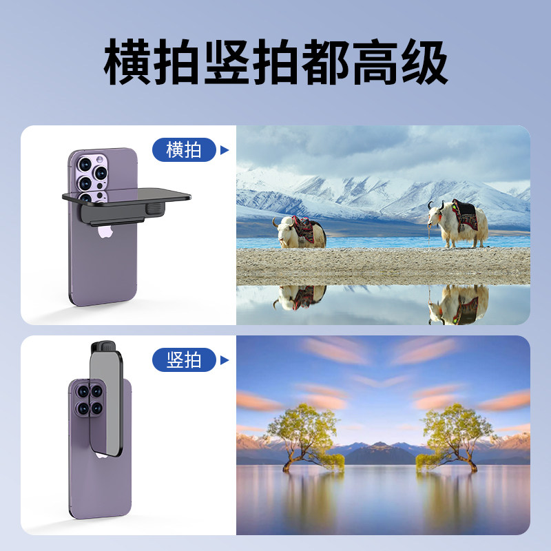 【新款天空之镜】手机拍摄倒影夹自拍境拍摄神器2025拍照镜子辅助器专用镜头夹子旅行照相拍高清倒影辅助器
