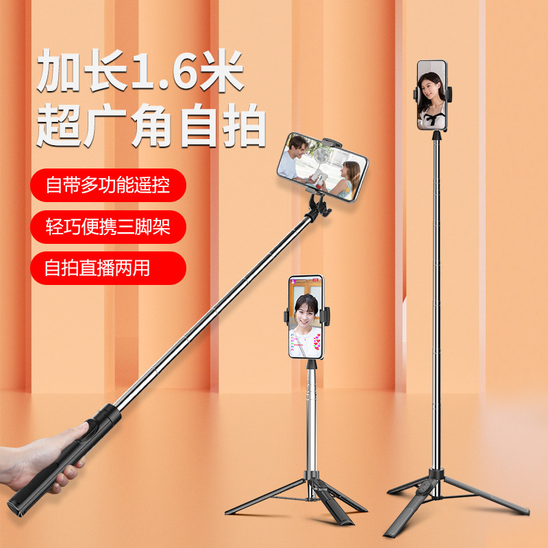 叠品通用手机自拍杆三脚架直播拍照伸缩支架神器360自动旋转便携多功能蓝牙遥控拍全身三角支撑架美颜补光灯