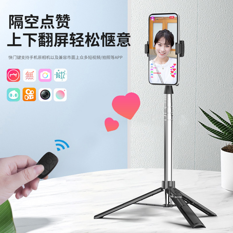 叠品通用手机自拍杆三脚架直播拍照伸缩支架神器360自动旋转便携多功能蓝牙遥控拍全身三角支撑架美颜补光灯