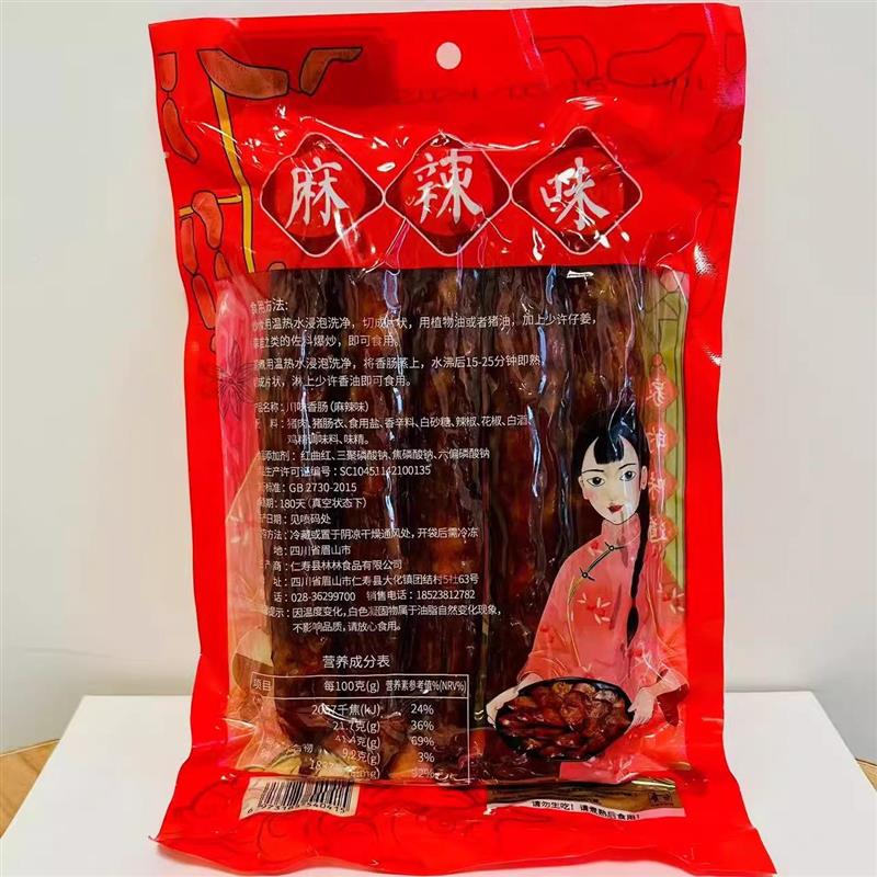 新货 正宗四川麻辣香肠农家烟熏麻辣腊肠500g腊肉香肠 - 图1