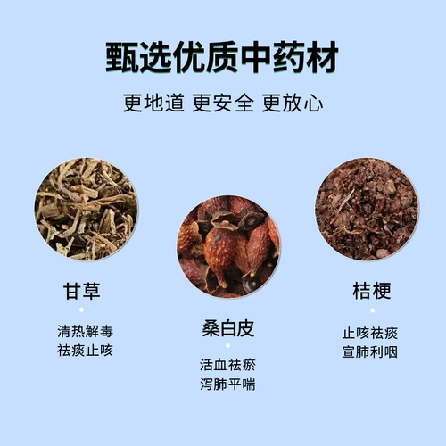 Airui Muqi Nangqing, натуральное растение, применяется в дыхательных путях голубей, которые храпят, хрюкают, урчат и кричат ​​с сморщенной головой.