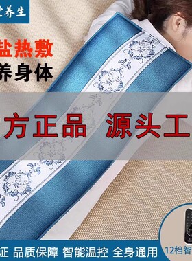 肩颈热敷包颈椎盐袋电加热肩膀护