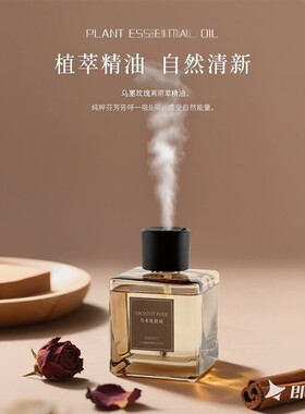 高级乌木沉香无火香薰精油酒店家
